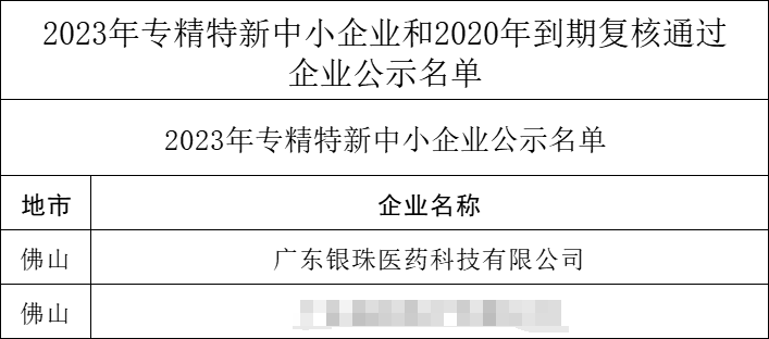 附件截圖4.png